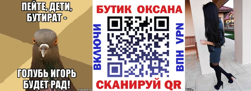 Бутират бутандиол  Купить где  Кувшиново 