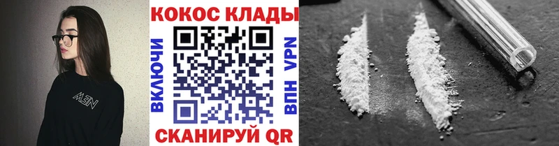 Cocaine 97%  Купить  Кувшиново 