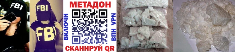 МЕТАДОН кристалл  Купить закладки  Кувшиново 